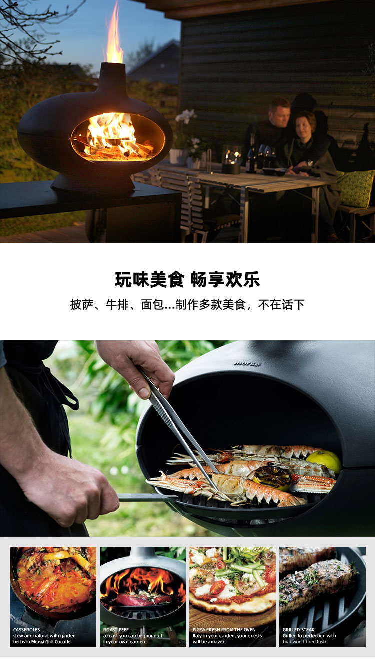 丹麥歐式真火壁爐品牌-Morso Forno Garden/Terra.jpg