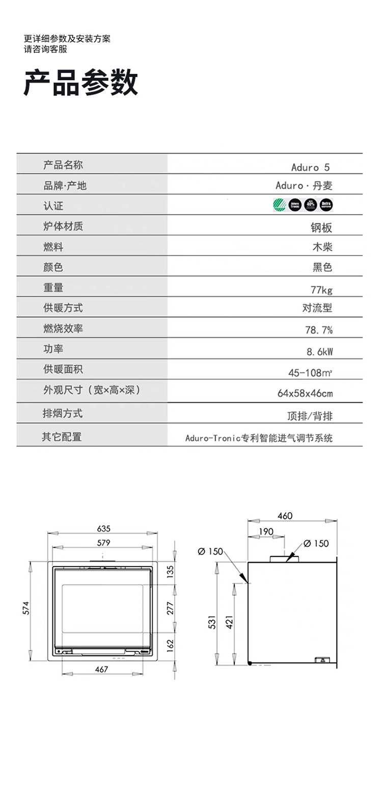 丹麥Aduro A5進(jìn)口品牌燃木真火壁爐.jpg