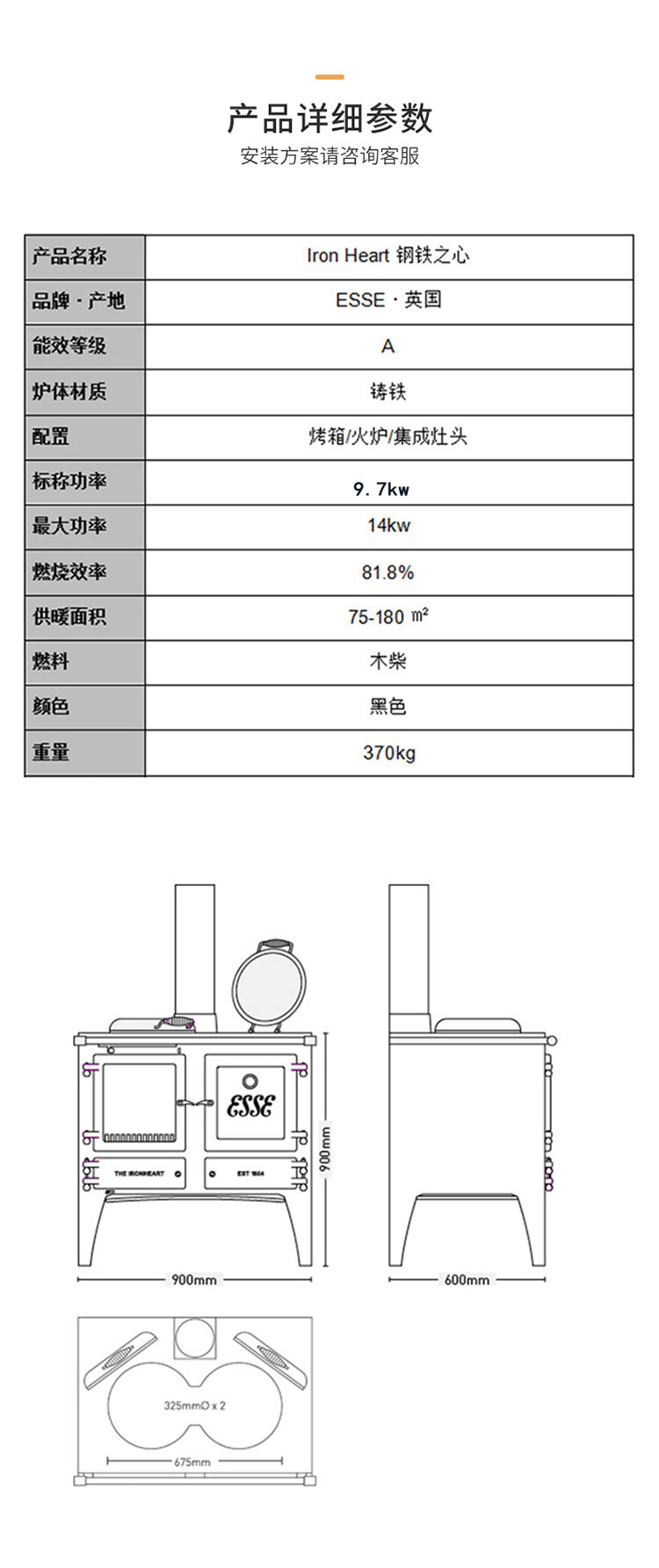 英國(guó)ESSE-Ironheart進(jìn)口可做飯真火壁爐.jpg